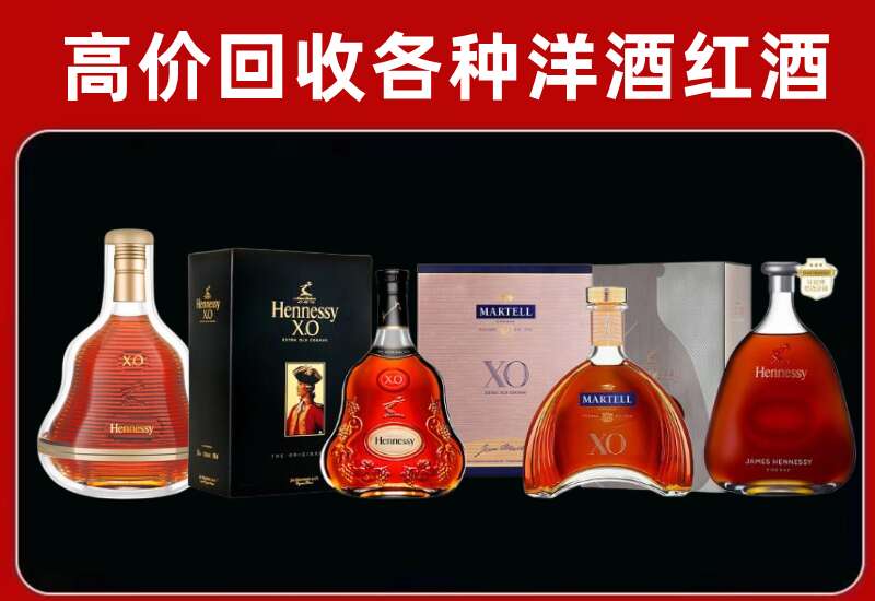 坊子区回收轩尼诗